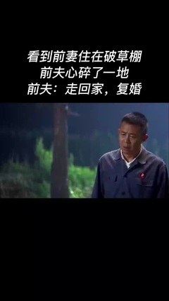 不谙世事的何悯鸿不满余初晖对待余母的态度,多次发信息声讨,忍无可忍的初晖生气大骂